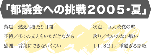 �s�c��ւ̒���2005��