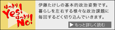 �͂�����YES�I�@�͂�����NO!
