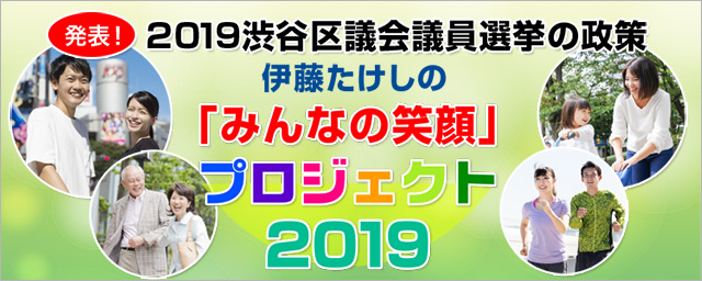 ݂Ȃ̏ΊvWFNg2019