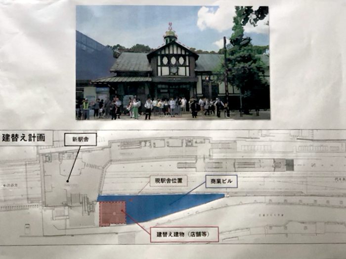 建替え計画